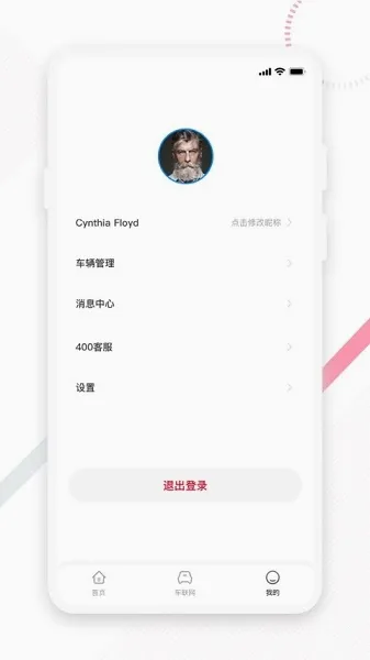 ����e����׿���ֻ���v2.1.1 �ֻ����ͼ4
