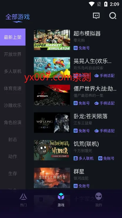 赛博云电脑2026官方最新版本 赛博云电脑2026官方最新版本