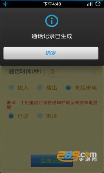 ͨ����¼������(����ͨ������)v1.2.5 ��׿���ͼ1