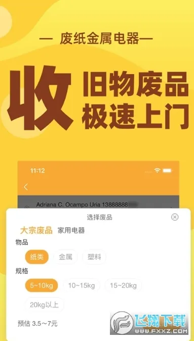 �ٻ���(�������ƽ̨)v4.0.3 ��׿���ͼ1