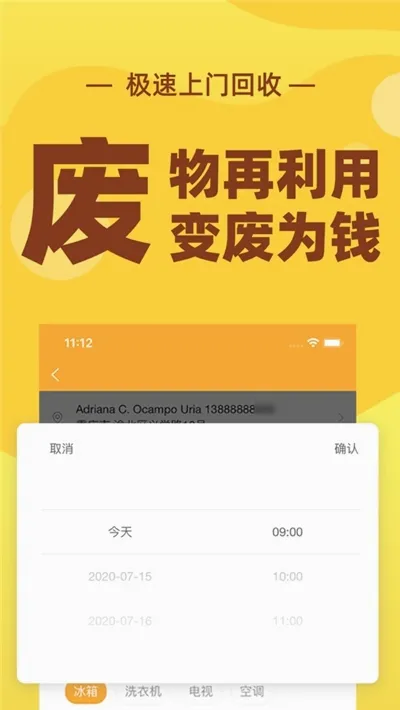 �ٻ���(�������ƽ̨)v4.0.3 ��׿���ͼ4