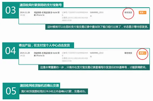 速回收(数码回收平台) 速回收(数码回收平台)