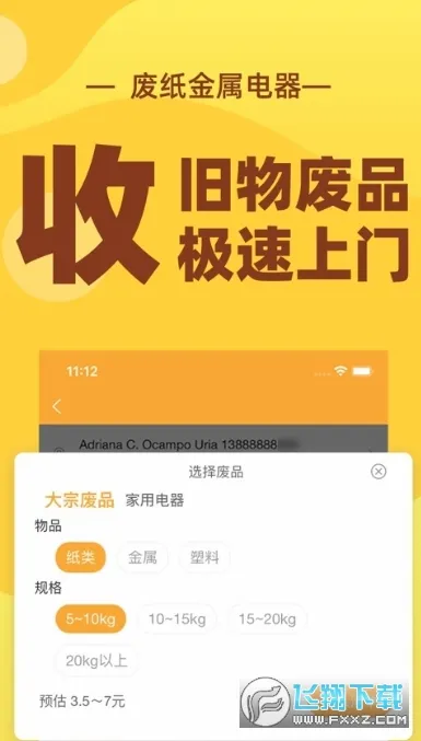 速回收(数码回收平台) 速回收(数码回收平台)