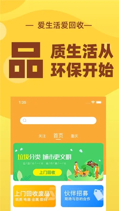 �ٻ���(�������ƽ̨)v4.0.3 ��׿���ͼ2