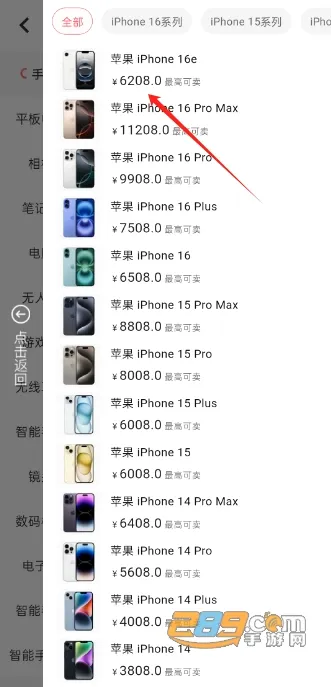 速回收(数码回收平台) 速回收(数码回收平台)