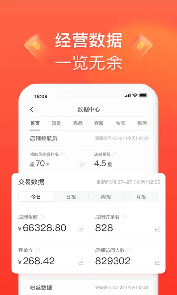 ƴ����̼Ұ�(�̼ҵ��̹���)v7.3.3 ��׿���ͼ1