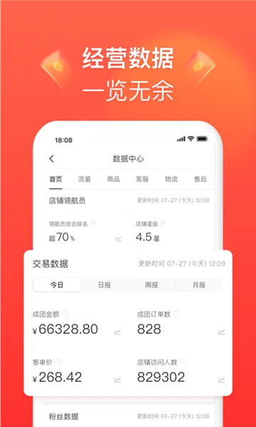 ƴ����̼Ұ�(�̼ҵ��̹���)v7.3.3 ��׿���ͼ3