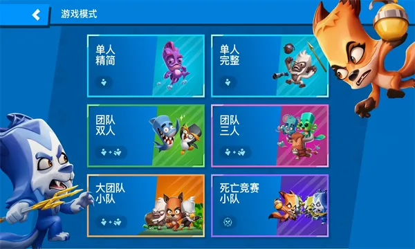 Zooba�������߹��ʷ�(����������Ϸ)v6.16.1 �ֻ����ͼ0