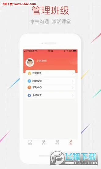 �ҳ��ռ��ʦ��2026���°汾v2.11.0 �ֻ����ͼ1