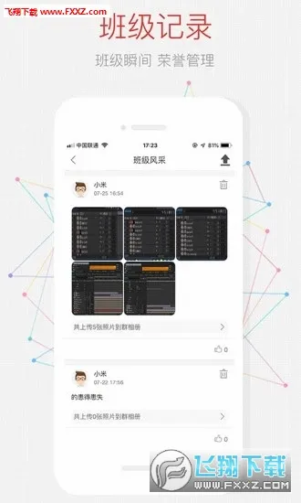 �ҳ��ռ��ʦ��2026���°汾v2.11.0 �ֻ����ͼ2