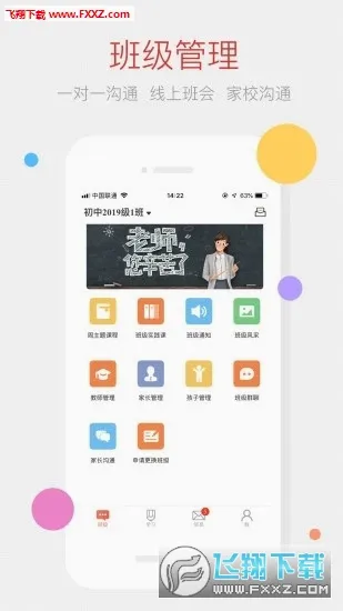 �ҳ��ռ��ʦ��2026���°汾v2.11.0 �ֻ����ͼ0