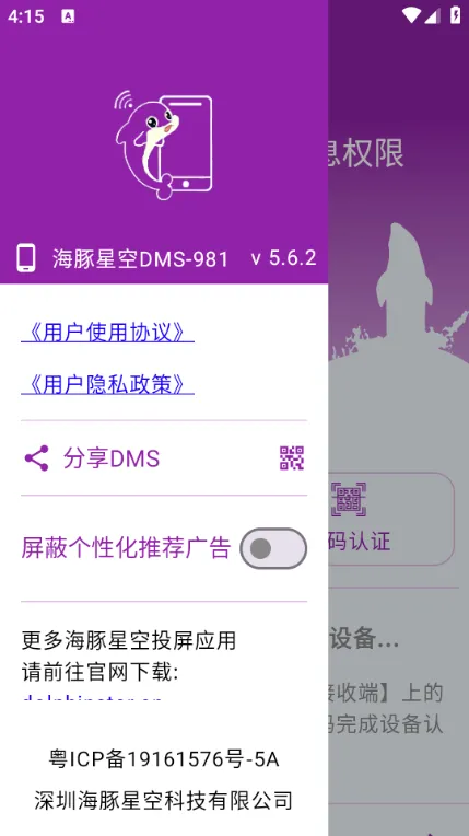 �����ǿ�Ͷ����׿���ֻ���v5.5.6 �ٷ������ͼ0