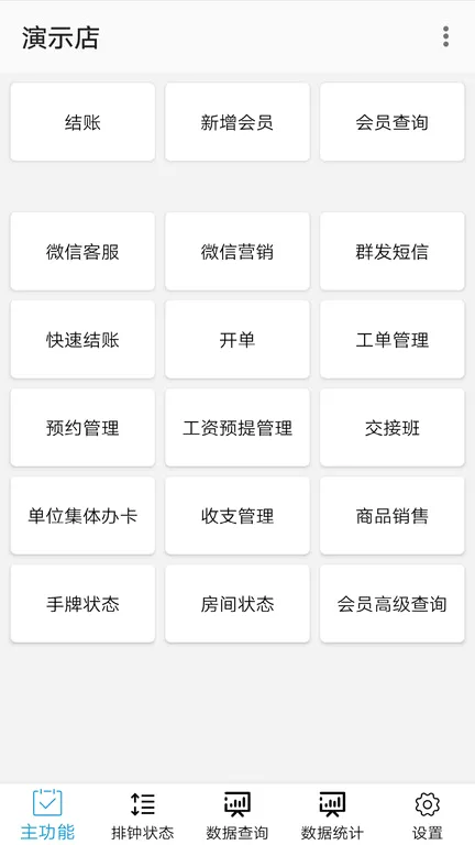 �����Ƽ���(��Ħ���������)v1.4.28 ��׿���ͼ4