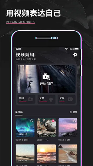 ��Ƶ�����༭(��Ƶ��������)v1.0.1 �ٷ������ͼ4