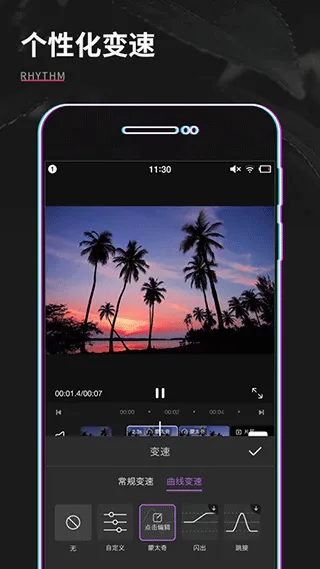 ��Ƶ�����༭(��Ƶ��������)v1.0.1 �ٷ������ͼ2