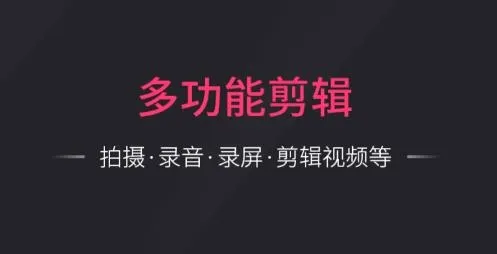 视频制作编辑(视频剪辑工具) 视频制作编辑(视频剪辑工具)