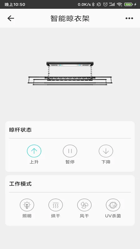 ���ܼҾӹܼҰ�׿���ֻ���v2.6.2.2 �ֻ����ͼ1