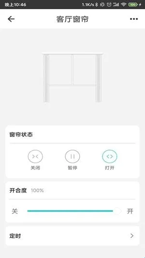 智能家居管家安卓版手机版 智能家居管家安卓版手机版