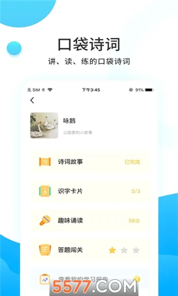 С����ѧ��(��ͯ�Ķ�����)v4.6.3 ��Ѱ��ͼ2