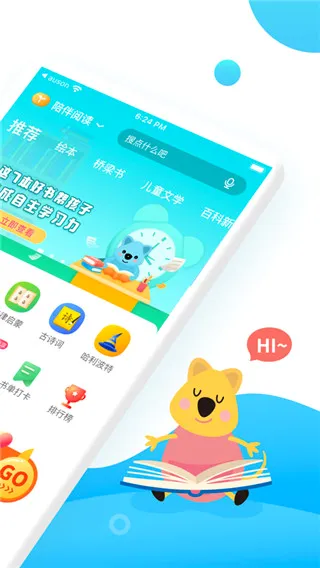 С����ѧ��(��ͯ�Ķ�����)v4.6.3 ��Ѱ��ͼ3