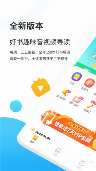 С����ѧ��(��ͯ�Ķ�����)v4.6.3 ��Ѱ��ͼ4