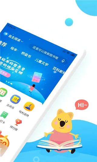 小读者学堂(儿童阅读软件) 小读者学堂(儿童阅读软件)