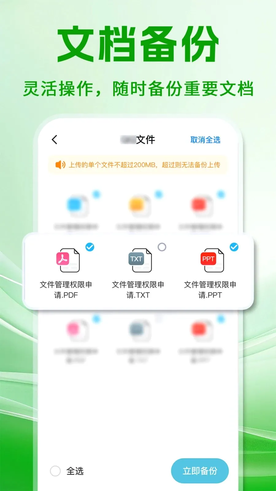 ΢���챸���ֻ���¼�����ֻ���v1.0.1 �ֻ����ͼ2
