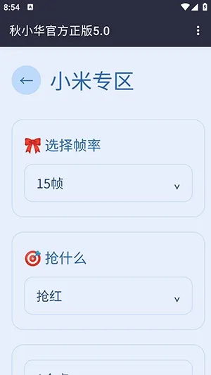 ��С������������(�������㹤��)v��С���ٷ�����5.0 ��׿���ͼ0