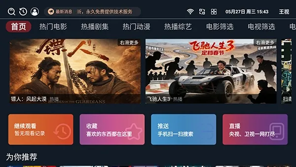 ����TV���Ӱ�(Ӱ����Դ����ƽ̨)v1.0.6 ��׿���ͼ1