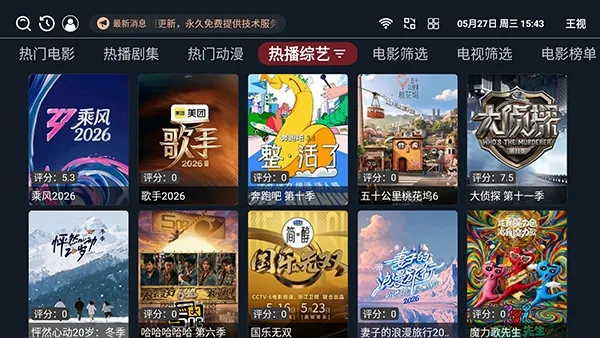 ����TV���Ӱ�(Ӱ����Դ����ƽ̨)v1.0.6 ��׿���ͼ2