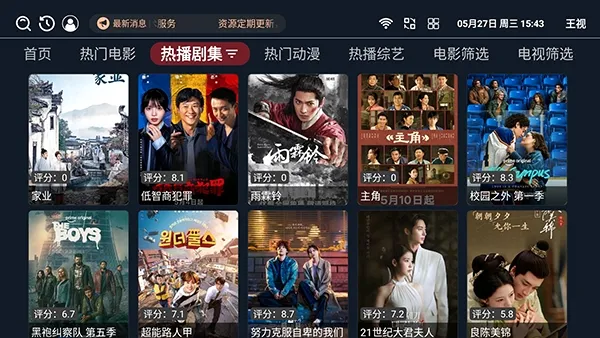 ����TV���Ӱ�(Ӱ����Դ����ƽ̨)v1.0.6 ��׿���ͼ0