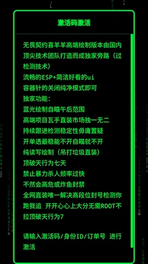 无畏契约喜羊羊直装(游戏直装工具) 无畏契约喜羊羊直装(游戏直装工具)