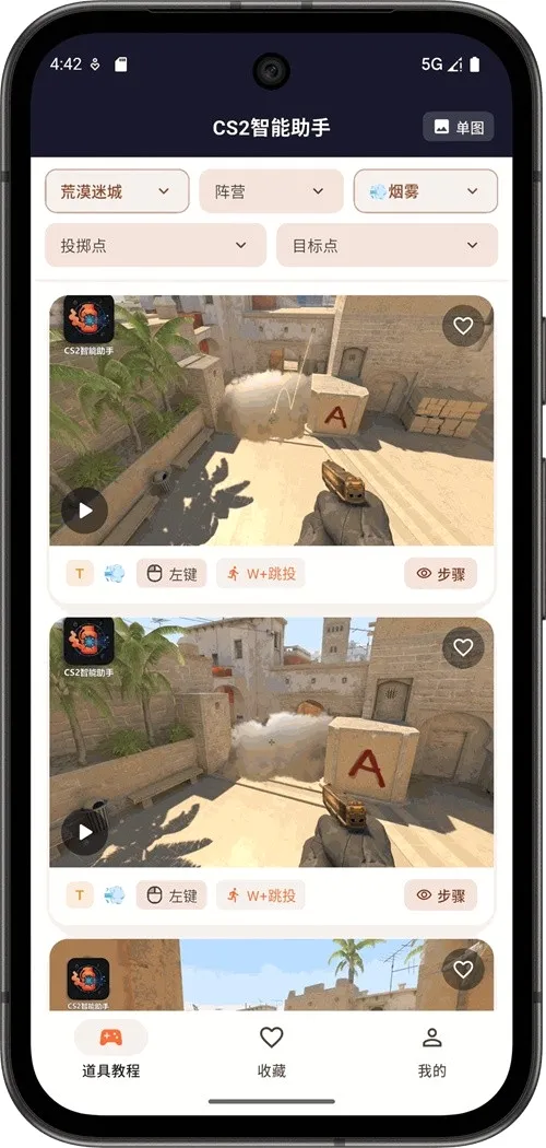 CS2�������ְ�׿���ֻ���v1.0.4 �ٷ������ͼ1