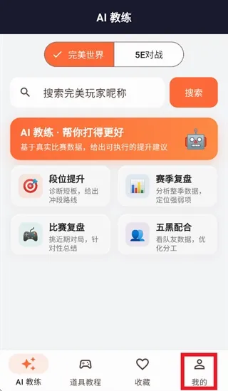 CS2智能助手安卓版手机版 CS2智能助手安卓版手机版
