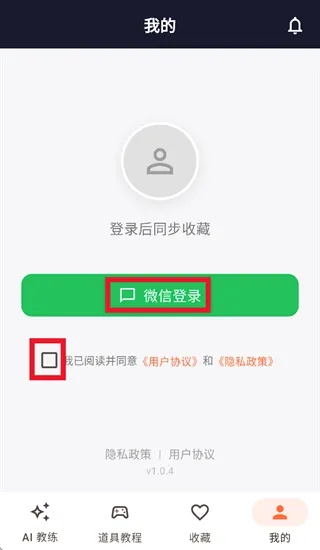 CS2智能助手安卓版手机版 CS2智能助手安卓版手机版