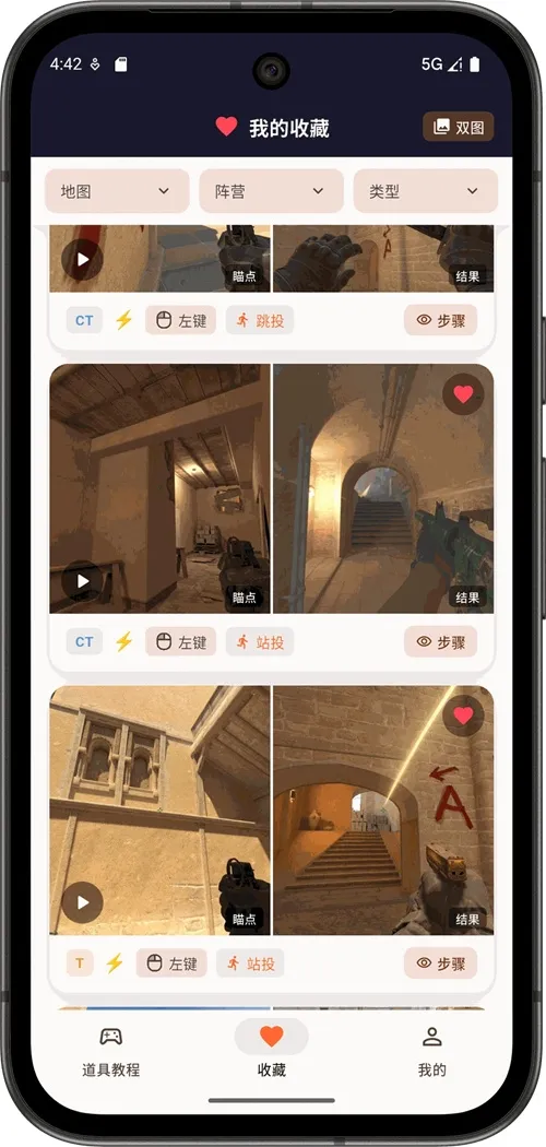 CS2智能助手安卓版手机版 CS2智能助手安卓版手机版