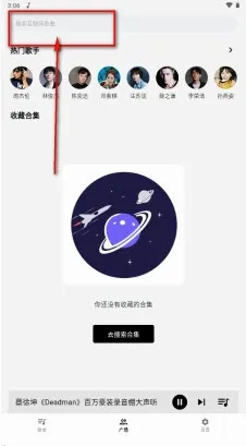 啵啵音乐(免费听歌软件) 啵啵音乐(免费听歌软件)