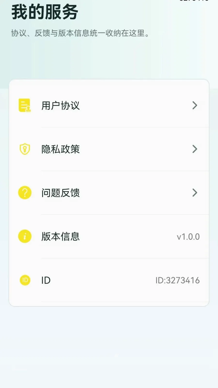 �ֻ���������һ����¡2026���°汾v1.0.0.1 ��Ѱ��ͼ2