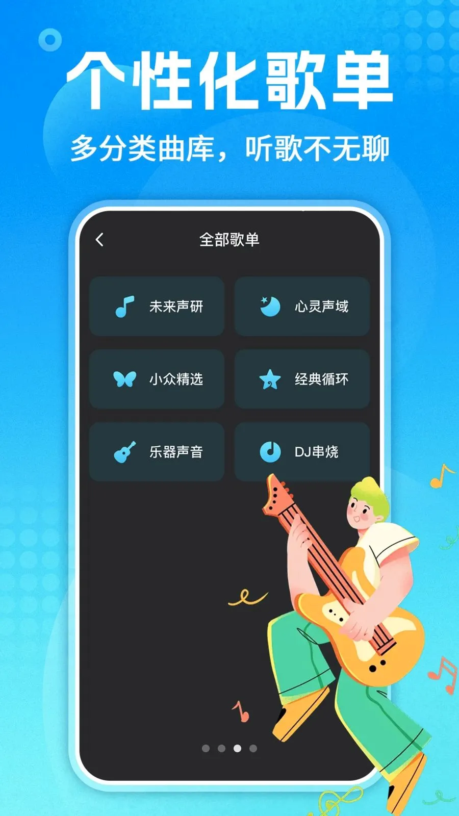 ��������ȫ(���ֲ��Ź���)v1.0.3 ��׿���ͼ2
