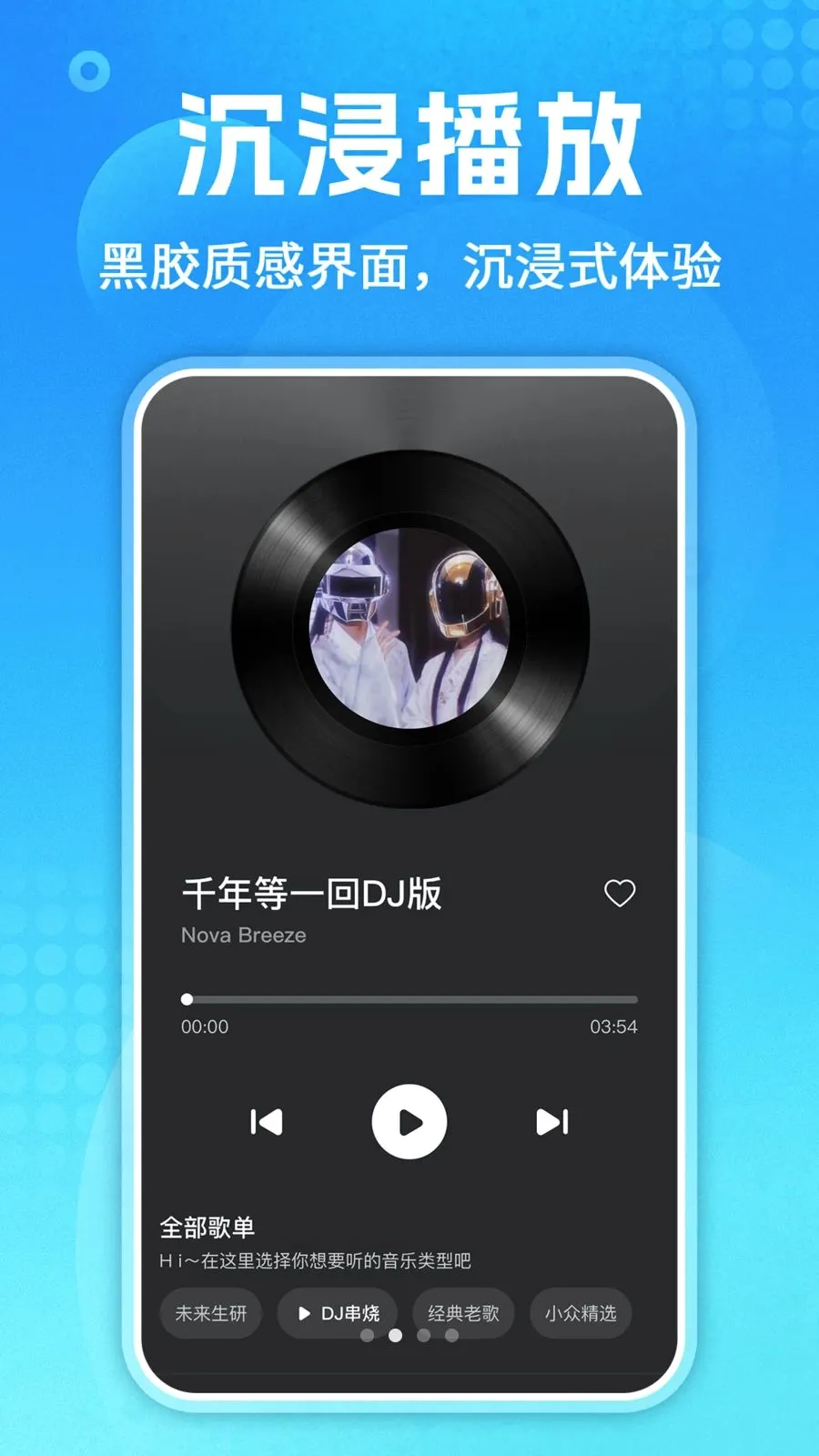 ��������ȫ(���ֲ��Ź���)v1.0.3 ��׿���ͼ1