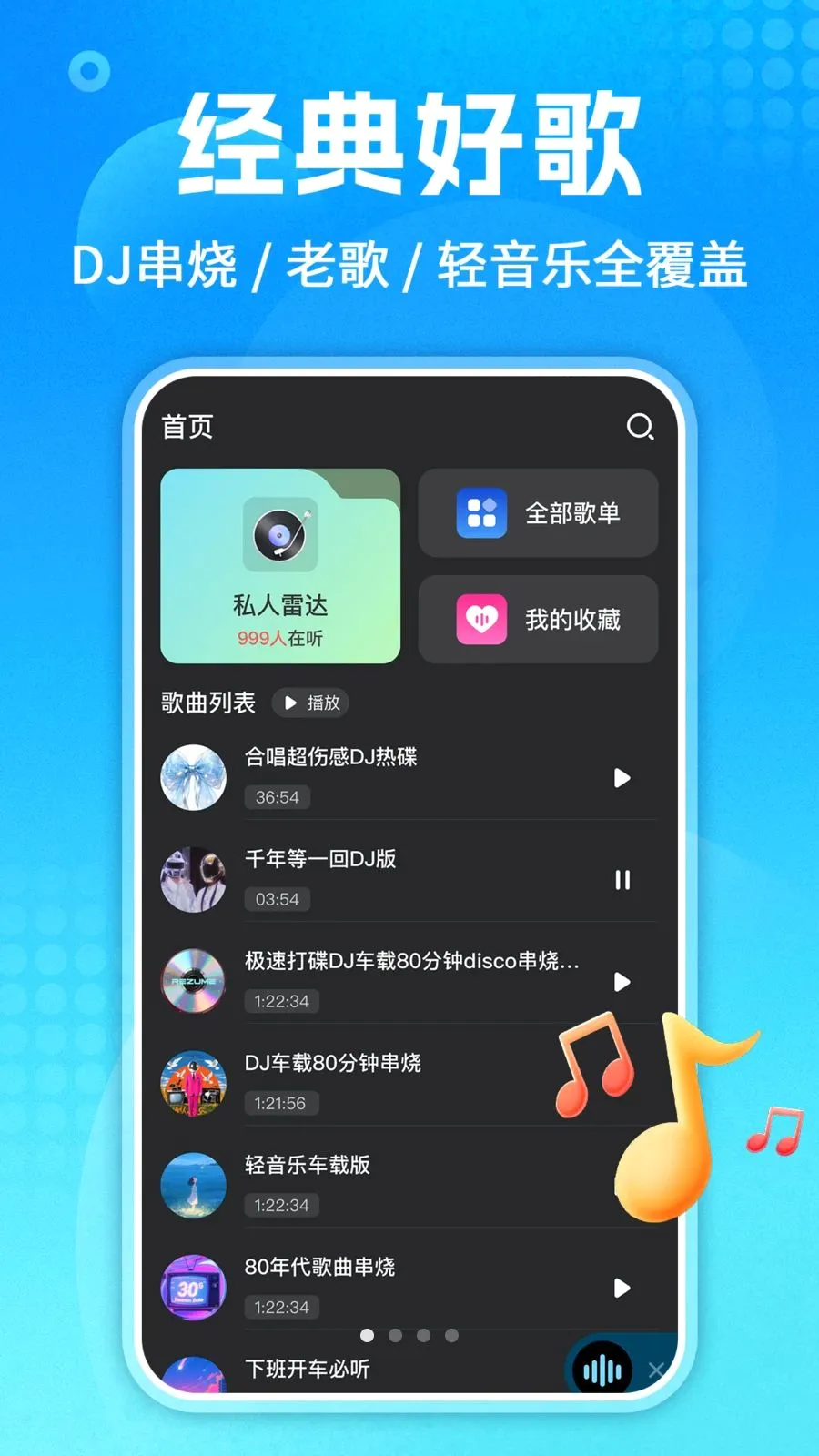 ��������ȫ(���ֲ��Ź���)v1.0.3 ��׿���ͼ0