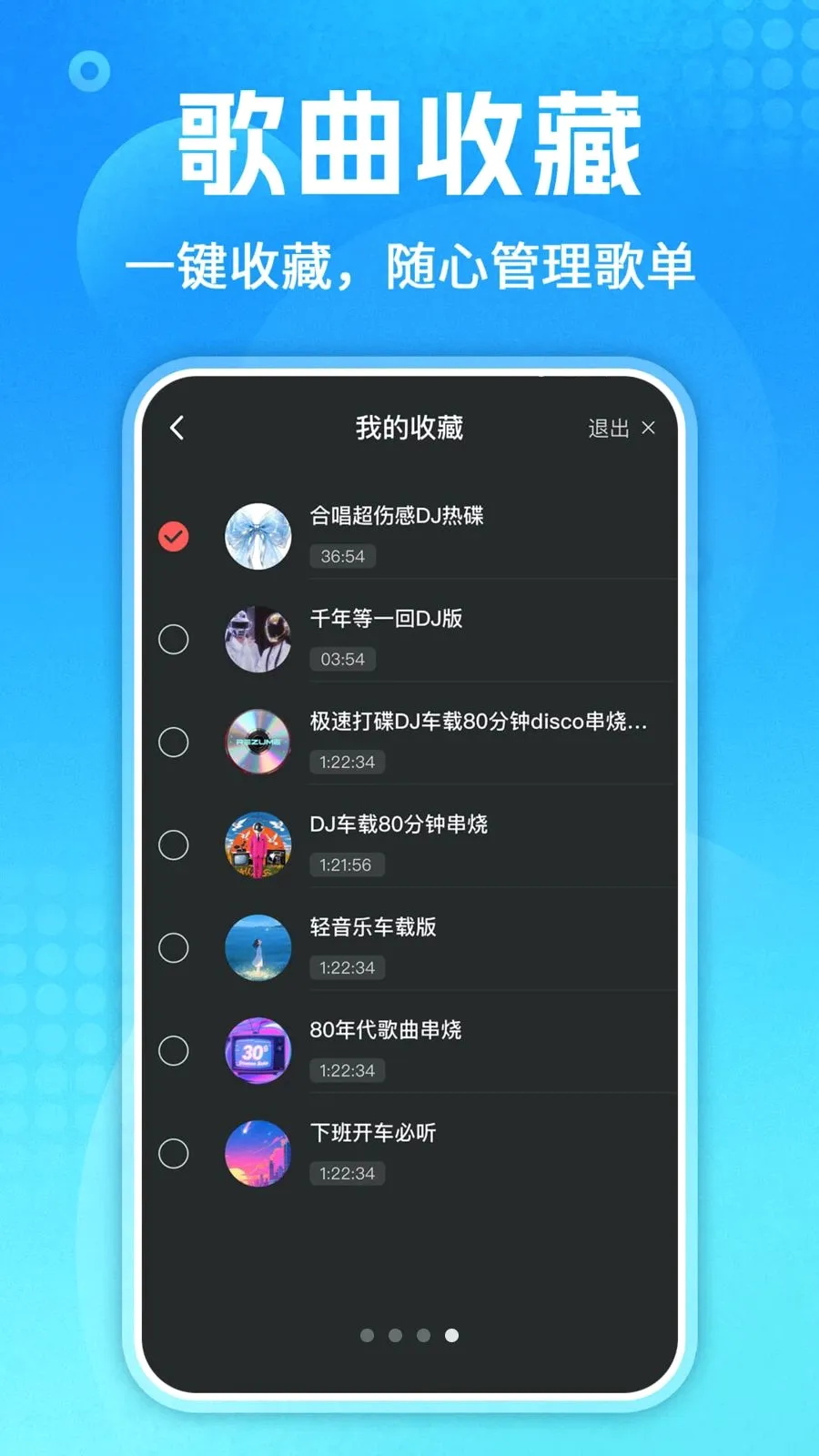 ��������ȫ(���ֲ��Ź���)v1.0.3 ��׿���ͼ3