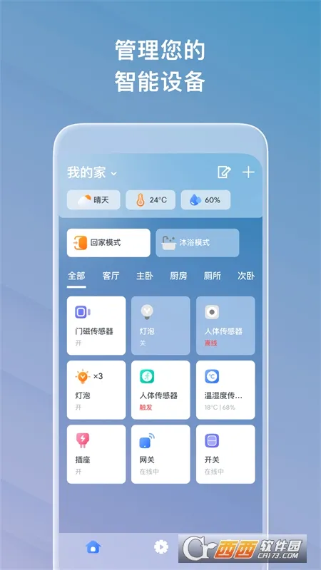 麦智达2026最新版本 麦智达2026最新版本