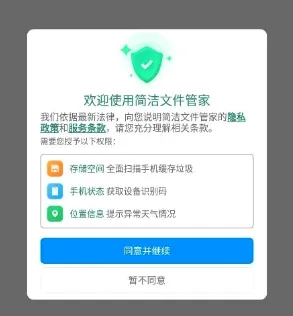 简洁文件管家2026官方最新版本 简洁文件管家2026官方最新版本