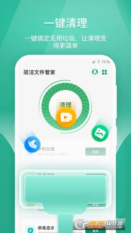 ����ļ��ܼ�2026�ٷ����°汾v1.0.0 ��׿���ͼ3