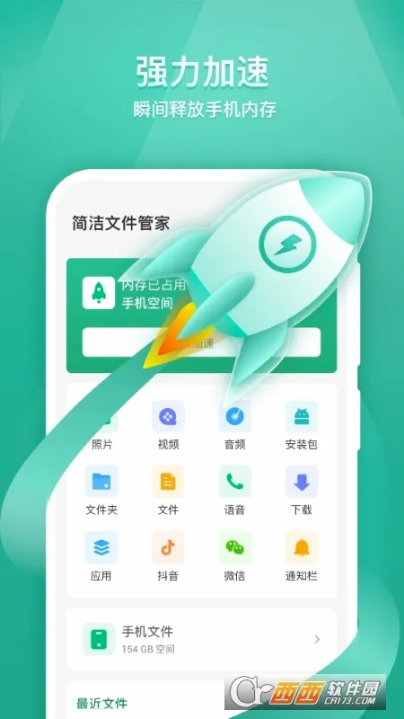 ����ļ��ܼ�2026�ٷ����°汾v1.0.0 ��׿���ͼ2