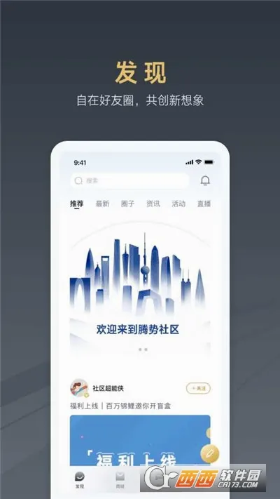 ��������(�����ǿ�app)v4.2.1 �ֻ����ͼ1