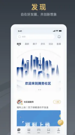 腾势汽车(汽车智控app) 腾势汽车(汽车智控app)