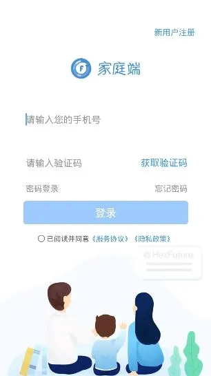 家庭端(孩子学习管理) 家庭端(孩子学习管理)