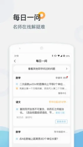 家庭端(孩子学习管理) 家庭端(孩子学习管理)